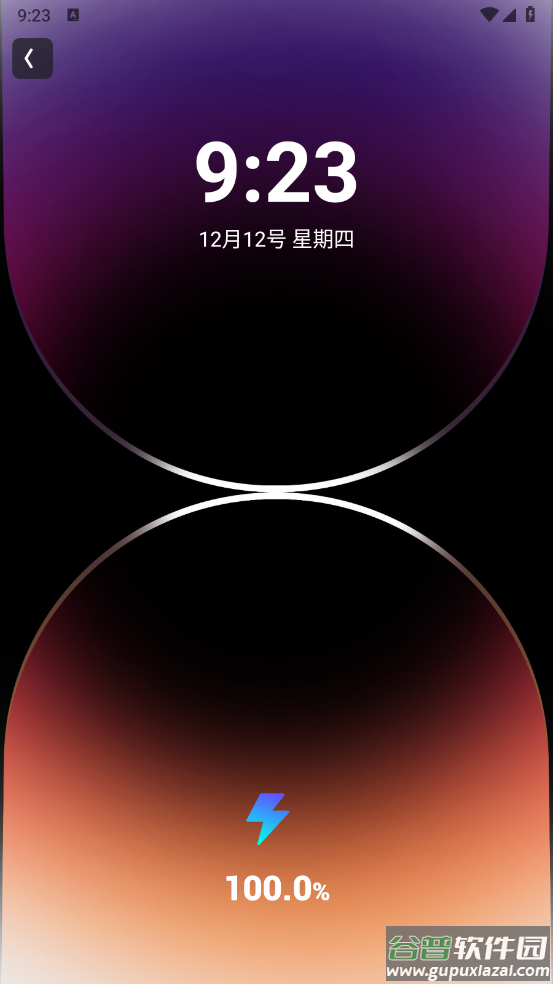 电能监测精灵app截图1