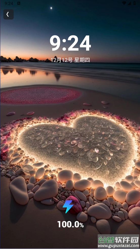 电能监测精灵app截图3