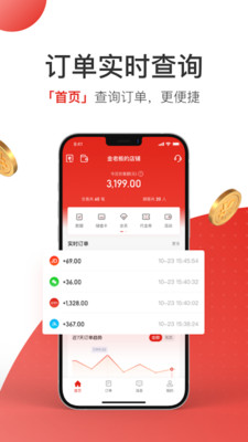 京东收银商户版app