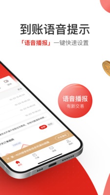 京东收银商户版app截图4