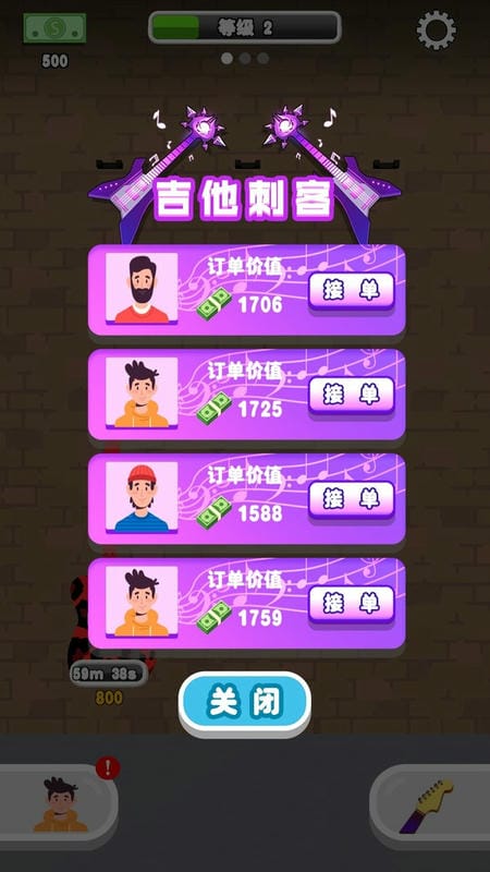 解压吉他店手游截图1