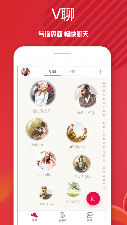 vv社区手机版截图1
