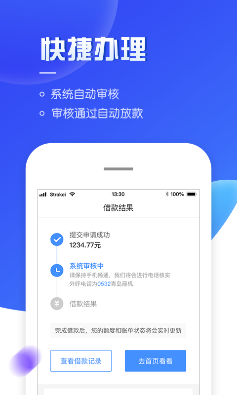 够花app下载安装官方版截图3
