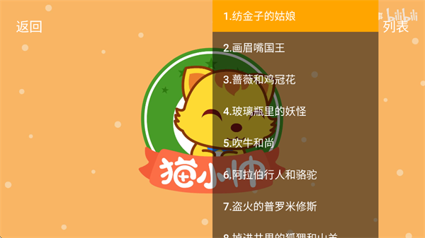 宝宝课堂应用app