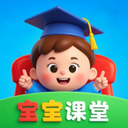 宝宝课堂应用appv1.25.226
