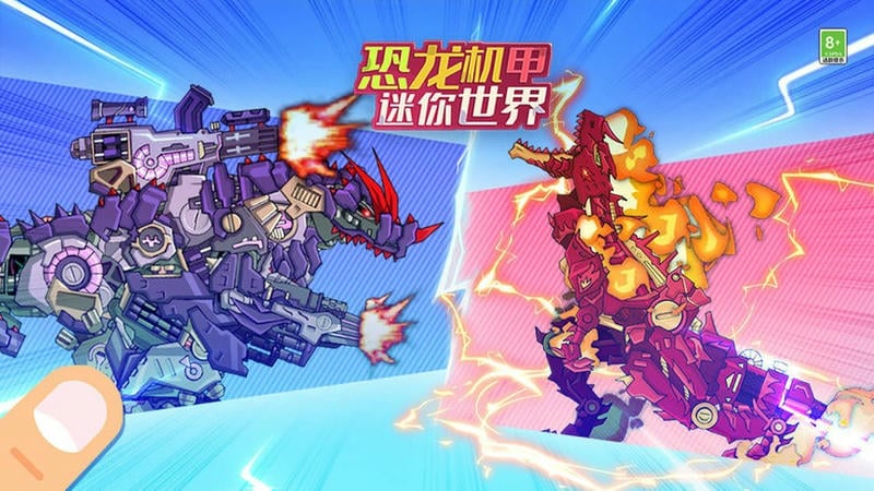恐龙机甲迷你世界官方版截图1