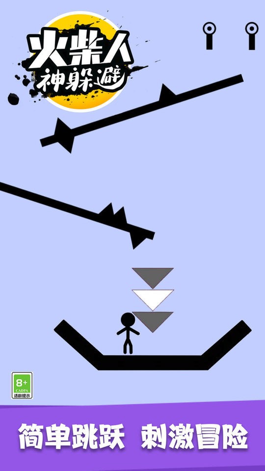 火柴人神躲避官方版截图1