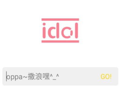 偶像便利店Idol Shop