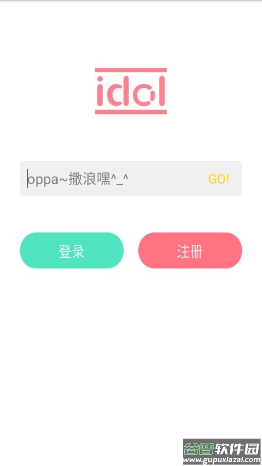 偶像便利店Idol Shop截图2