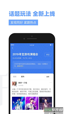 Vae+许嵩官方app截图1