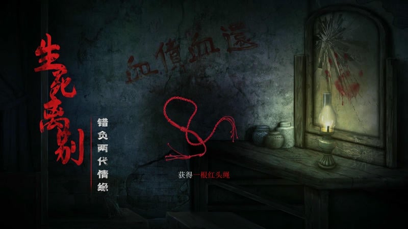 奉天白事铺游戏截图3