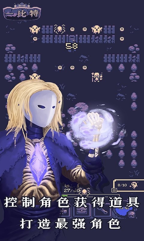 地牢勇者一比特官方版截图1