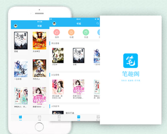笔趣阁蓝色版app