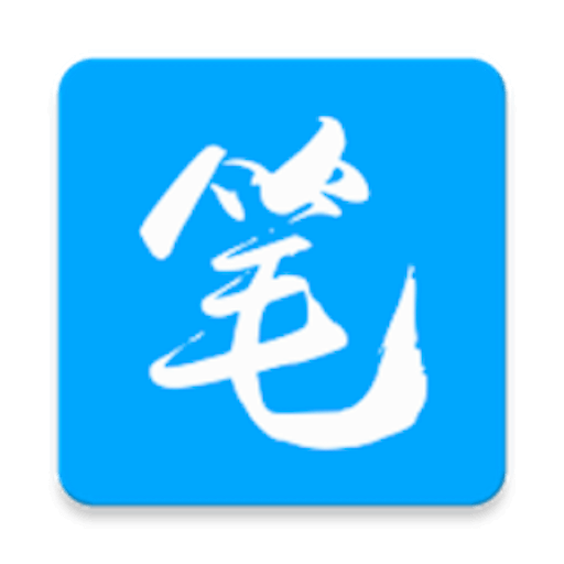 笔趣阁蓝色版appv9.0.199