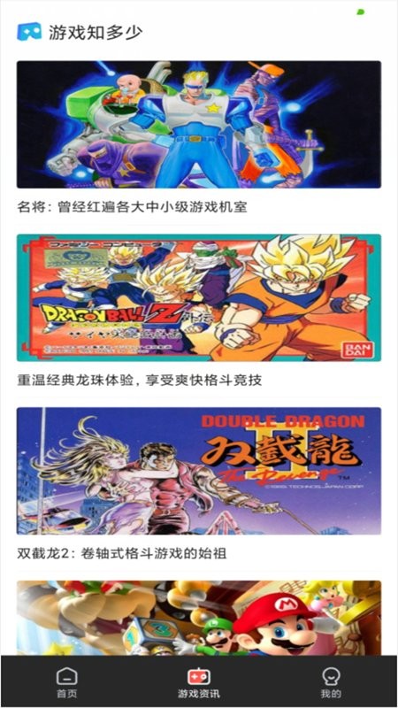 火星堂街机游戏盒截图1