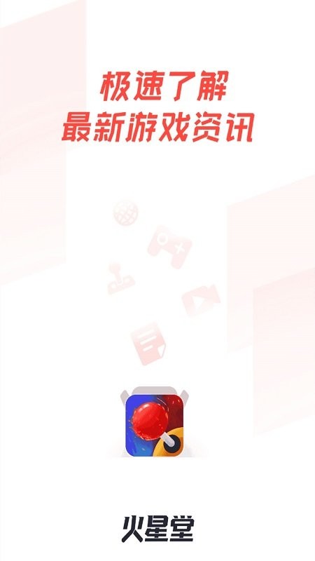 火星堂街机游戏盒截图3
