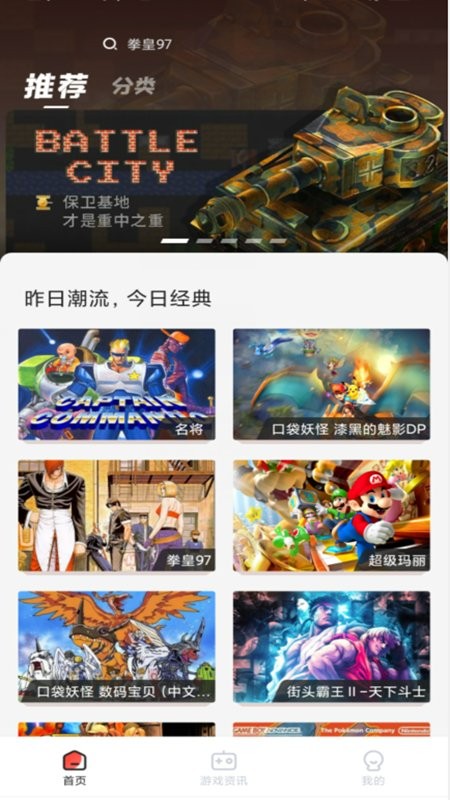 火星堂街机游戏盒截图4