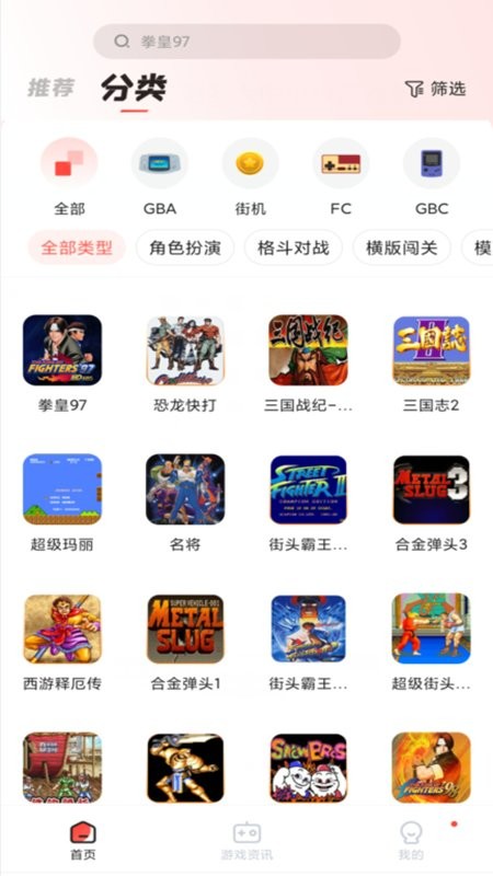 火星堂街机游戏盒截图5