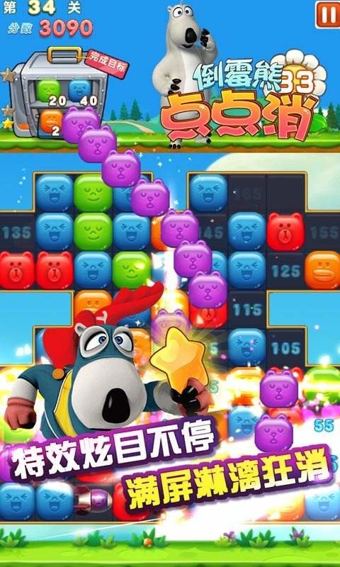倒霉熊点点消手游