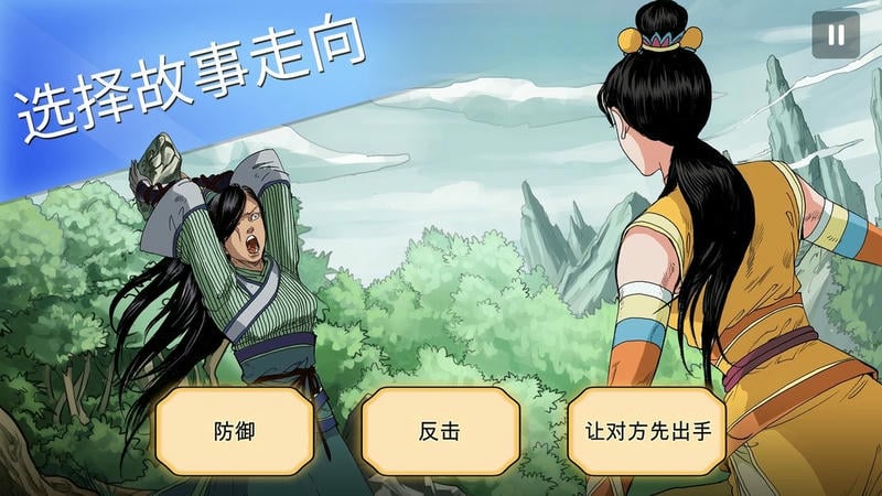 书雁传奇手游截图3