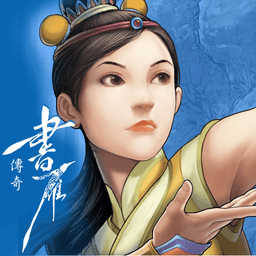 书雁传奇手游v1.0