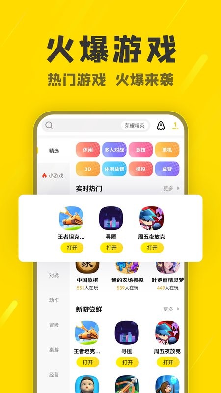 阿米游官方正版截图1