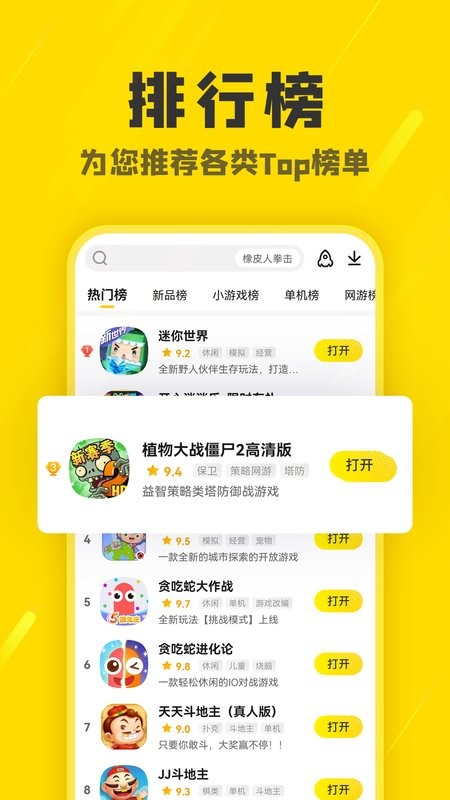 阿米游官方正版截图2