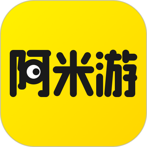 阿米游官方正版v3.2.2
