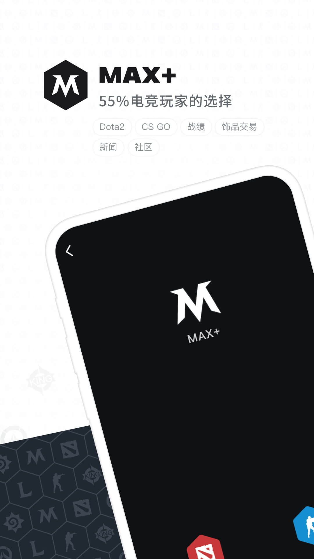 Max+社区最新版截图1