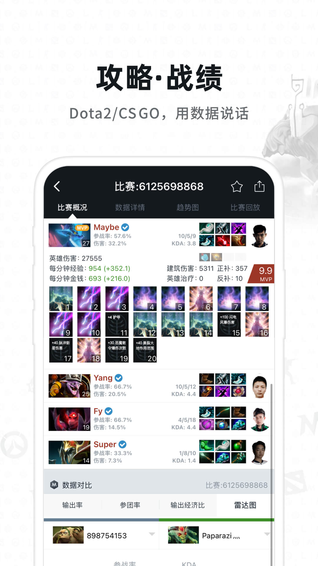 Max+社区最新版截图4
