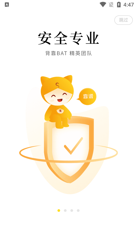 悬赏猫极速版截图4