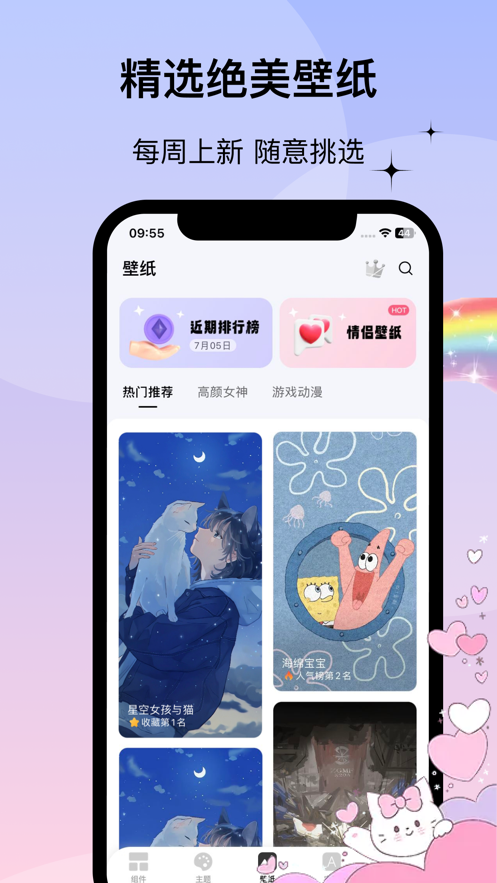 万能小组件WidgetsLab截图1