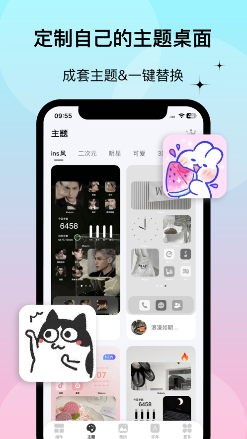 万能小组件WidgetsLab截图3