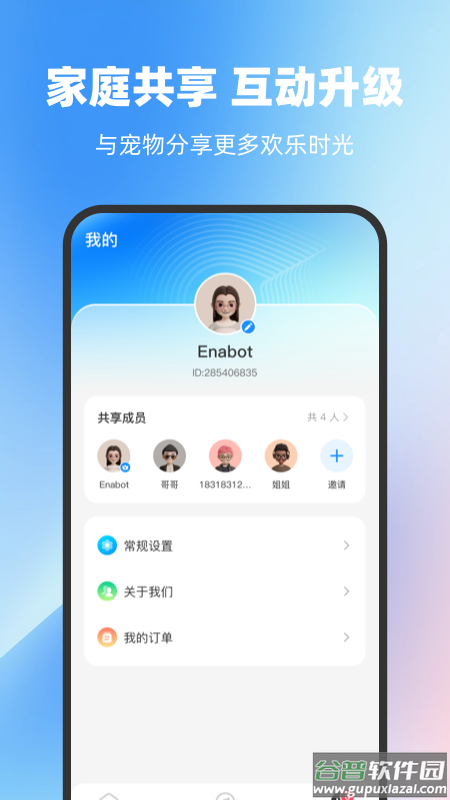 ROLAapp截图2