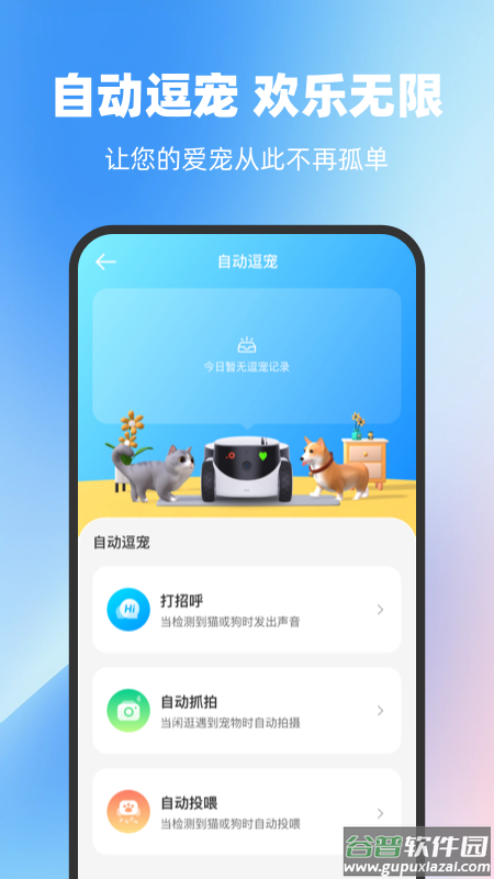 ROLAapp截图3