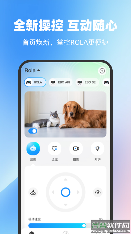 ROLAapp截图4