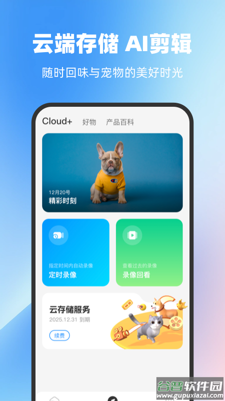 ROLAapp截图5