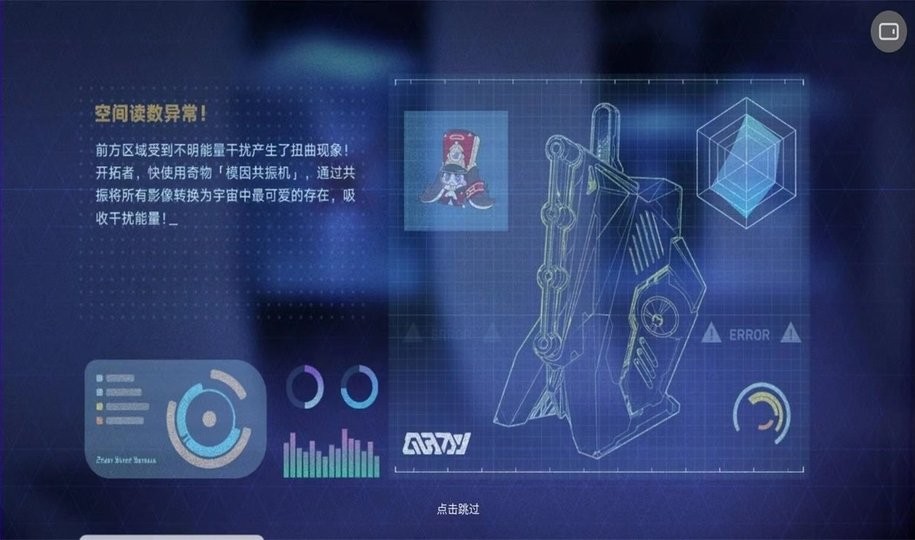 无尽的三月七h5截图1