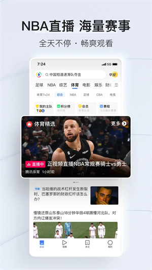 腾讯新闻迷你版下载