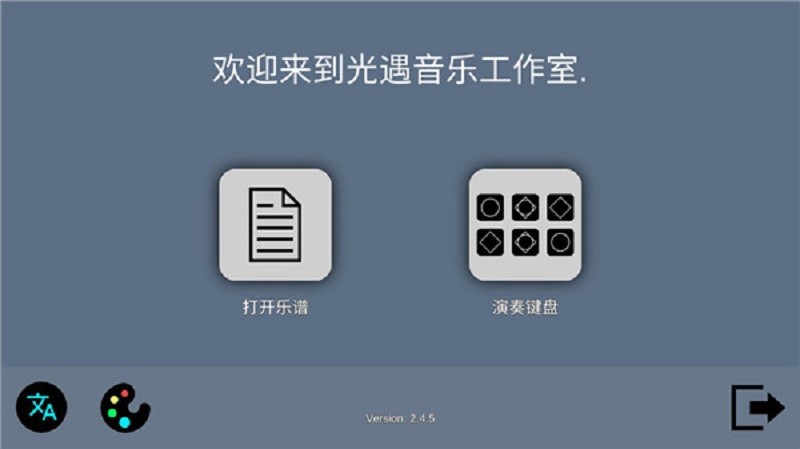 sky studio练琴软件