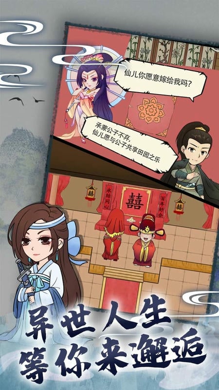 暴走英雄坛官方版截图2
