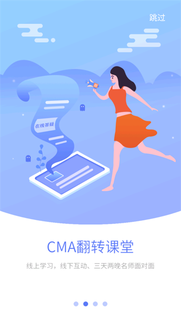 优财CMA网校app