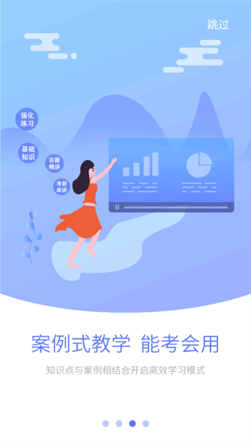 优财CMA网校app
