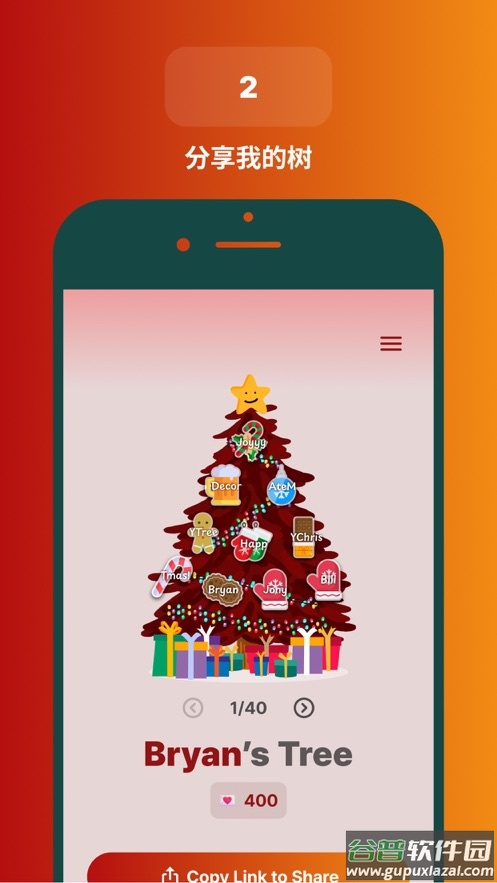 Deco My Tree下载官方版截图2