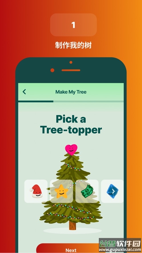 Deco My Tree下载官方版截图3