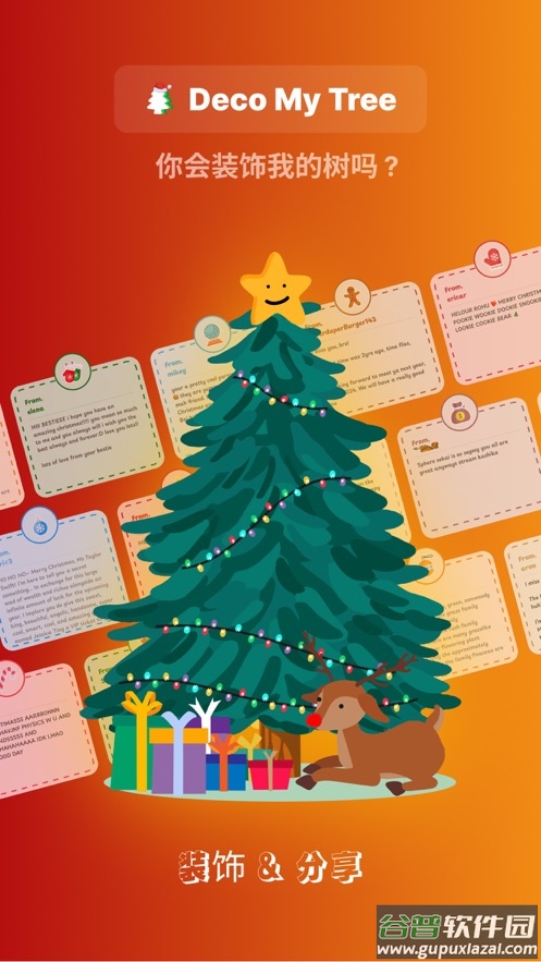 Deco My Tree下载官方版截图4
