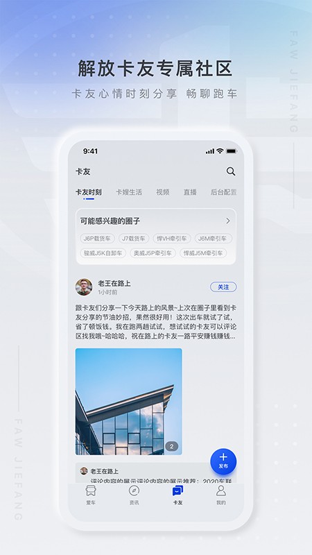 解放行司机版最新版本截图3