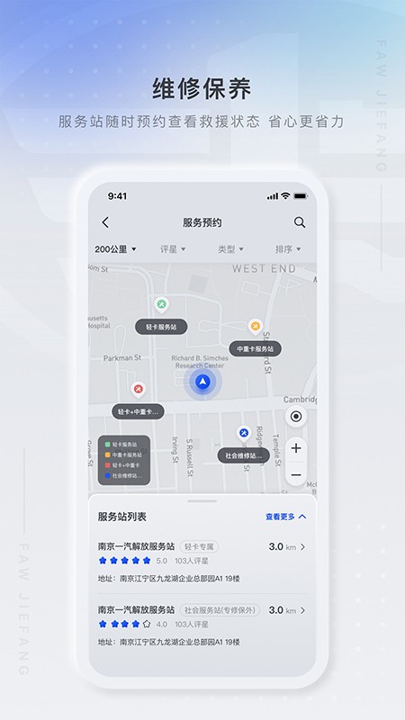 解放行司机版最新版本截图4