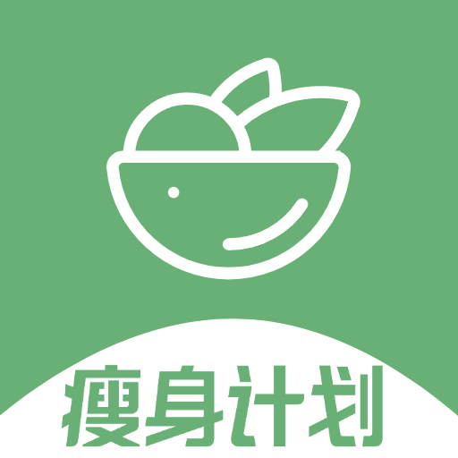 瘦身计划软件v1.0.11