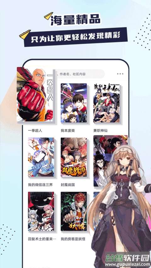 比熊漫画app下载官方最新版本截图1